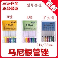 Dental Material Manigan Tube File Root Tube File Expansion Needle Mani K File K File Root Tube File 