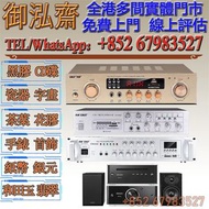 【御泓齋】實體門市 全港上門回收：HiFi音響、功放、喇叭、CD機、黑膠機、膽機、擴音機、音響、二手音響器材，收購Mcintosh、Accuphase、MBL、YBA、Burmester、KRELL、