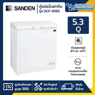 ตู้แช่แข็งฝาทึบ Sanden รุ่น SCF-0165 ขนาด 5 Q สีขาว One