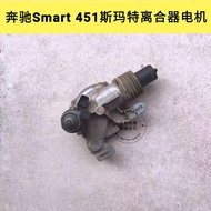 奔馳Smart 451斯瑪特小精靈波箱變速箱離合器電機掛檔執行馬達