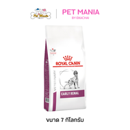 Royal Canin Early Renal (Dog) อาหารประกอบการรักษาโรคชนิดเม็ด สุนัขโรคไตระยะเริ่มต้น 7kg.