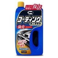 PROSTAFF - 日本PROSTAFF鍍膜修復洗車液