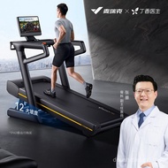 MERACH MERACH Light Commercial Super Fat Burning Smart Treadmill Phantom X7 Large Household Sports T