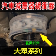 Volkswagen Polo Range Rover Touring CC T-ROC Song Absorber Range Rover Lingdu Weiran ID.4 CROZZ 3 Ca