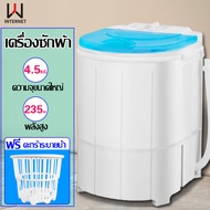 เครื่องซักผ้า เครื่องซักผ้าขนาดเล็ก เครื่องซักผ้ามินิ washing machine เครื่องซักผ้า mini ซักผ้า เครื่องซักผ้าฝาบน เครื่องซักมินิ เครื่องชักผ้ามินิ ปั่นแห้ง เครื่องซักผ้าอัตโนมัติ mini washing machine เครื่องซักชุดชั้นใน