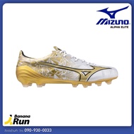 Mizuno Alpha Elite รองเท้าฟุตบอล สตั๊ด โดยร้าน Bananarun