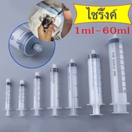 Pack Of 5 Pcs. Syringe Feeder Food Cat Dog Pet 1ml-60ml Syringe Feeding