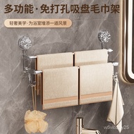 2TCUDouble Rod Suction Cup Towel Rack Bathroom Towel Rack Bathroom Towel Storage Rack Bathroom Towel