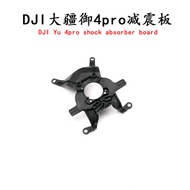 DJI DJI Mavic4 pro Gimbal Shock Absorber DJI Drone Mavic4 pro Disassembly Repair Parts