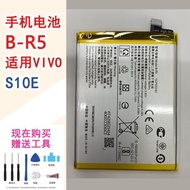 Suitable for vivo S10e Brand New Battery Dedicated Model B-R5 Free Tool Glue