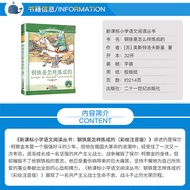 [4 Books 28 Yuan Series] Genuine Steel How to Be Chained Book 21st Century Publishing House Color Pi