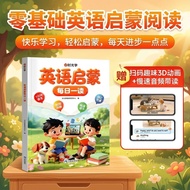 Time Optics English Enlightenment One Read Every Day 3-6 Years Old Young Title Time Optics English E