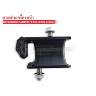 Front Engine Mount Rubber MITSUBISHI CANTER Fe535 4d34 (ME-018993)