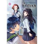 Hyouka 15 (Malay) by Takoshna