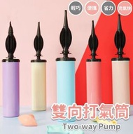 雙向打氣筒 氣球打氣 手推式打氣筒 打氣筒 氣球打氣筒 充氣筒 充氣球 可充鋁箔氣球