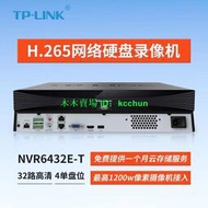 TL-NVR6432E-T 1200萬32路四盤位網絡硬盤錄像機遠程onvif協議