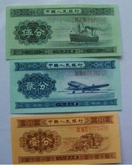 舊鈔回收 舊版人民幣 第一二三四版紙幣 香港舊鈔 收紀念鈔 收古錢幣 銀幣 銀元 銀錠