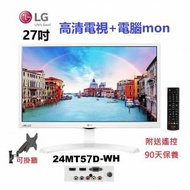 27吋 高清 TV LG27MT57D 電視 +電腦mon