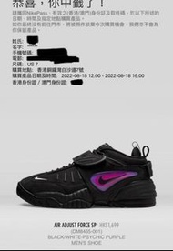 中籤波鞋‼️ 現貨  Ambush x Nike air adjust force sp US7