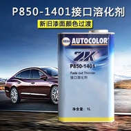 Refute Saliva Repair Spray Paint 1401 Paint Accessories Thinner Automobile Interface Water Baking Pa