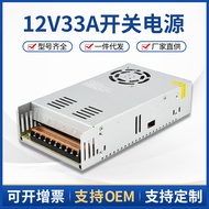 power power switching supply 12V33A power centralized switching supply monitoring supply 12V400W