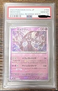 賣PSA10 master ball mewtwo 大師球 超夢151card