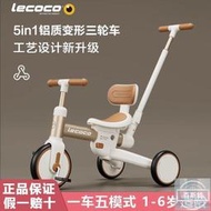 【免運】lecoco樂卡沃克S3兒童多功能三輪車 寶寶腳踏車 平衡車 輕便 遛娃神器