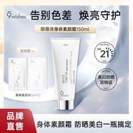 9WISHES Navis Body Face Cream Lotion Sunscreen Niacinamide Whitening Moisturizing Waterproof Sweatpr