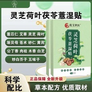 Kuaishou Lotus Leaf Ganoderma Lucidum Poria Barley Barley Barley Barley Barley Barley Barley Barley 