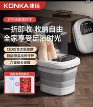 KONKA 康佳 折疊足浴盆