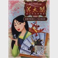 花木蘭-迪士尼音樂饗宴 DVD