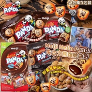 [240810] 美國製造 Meiji Hello Panda 朱古力熊貓脆曲奇 (1盒32包)
