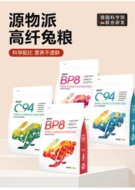 PetCoCo 🐾 Naturalists Furrific Natural Party C94 BP8 Rabbit Food Adult & Junior Compress Food 800g |