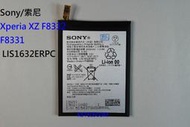 正品原裝Sony/索尼Xperia XZ F8332電池F8331手機電板池