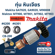 ทุ่น หินเจียร 7 นิ้ว Makita GA7020 GA9020 M9000B Maktec MT900 MT901 MT902 MT903
