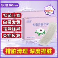 Premium Selection#Snow Lotus Patch Protective Pad Detox Itch Relief Intimate Care Patch Gynecologica