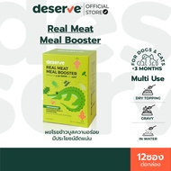 DESERVE ผงโรยอาหาร เพิ่มความอร่อย ผสม Superfood สำหรับสุนัขและแมวแบบกล่อง 12 ซอง