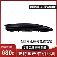 Travel Car Luggage Roof Box Travel Box Rack Roof Luggage Box800Same Style
