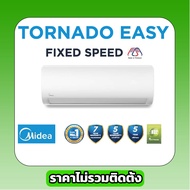 Midea แอร์ติดผนัง Fixed Speed เครื่องปรับอากาศติดผนัง ขนาด 9000 BTU - 24000 BTU  รุ่น Tornado EASY (