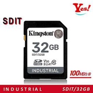 1【Kingston】Industrial 工業級 SDIT TLC 32G 32GB A1 100MB/s SD記憶卡