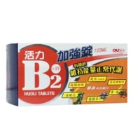 Vitality B2 Strengthening Tablets 100 Tablets/Box
