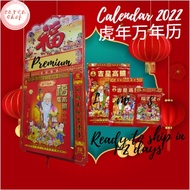 Traditional Chinese Calendar 2022 / Feng Shui Lunar Chinese Calender 2022 / 黄道吉日2022日历 / 通胜日历2022/Ca