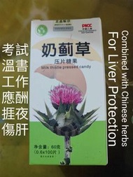 護肝奶薊草片Milk thistle pressed candy Clinically, silymarin reduces liver dysfunction, may reduce liver-r