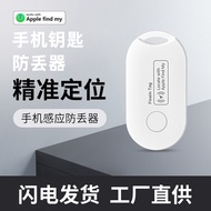 Official FMI Authentication S9Anti-Lost Device Global Positioning Keychain Elderly Child Locator Tra