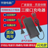 21V36VF48VF98VF108VF128VF208VF Universal Electric Drill Wrench Angle Grinder Lithium Battery Charger