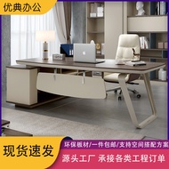Light Luxury Executive Desk Office Desk Chairman President Desk Large Desk Manager Office Desk Chair