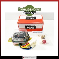 Burner Timer Relay General 12V