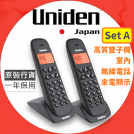 Uniden - 雙子機室內無線電話 - (黑色) 來電顯示 免提 琥珀色夜間背光LCD顯示屏 - AT3102-2