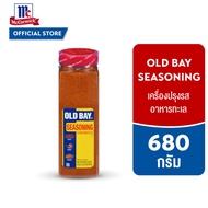 แม็คคอร์มิค ปรุงรสอาหารทะเล 680 กรัม │McCormick Old Bay Seasoning 680 g