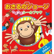 Curious George Sticker Book Direct From Japan

